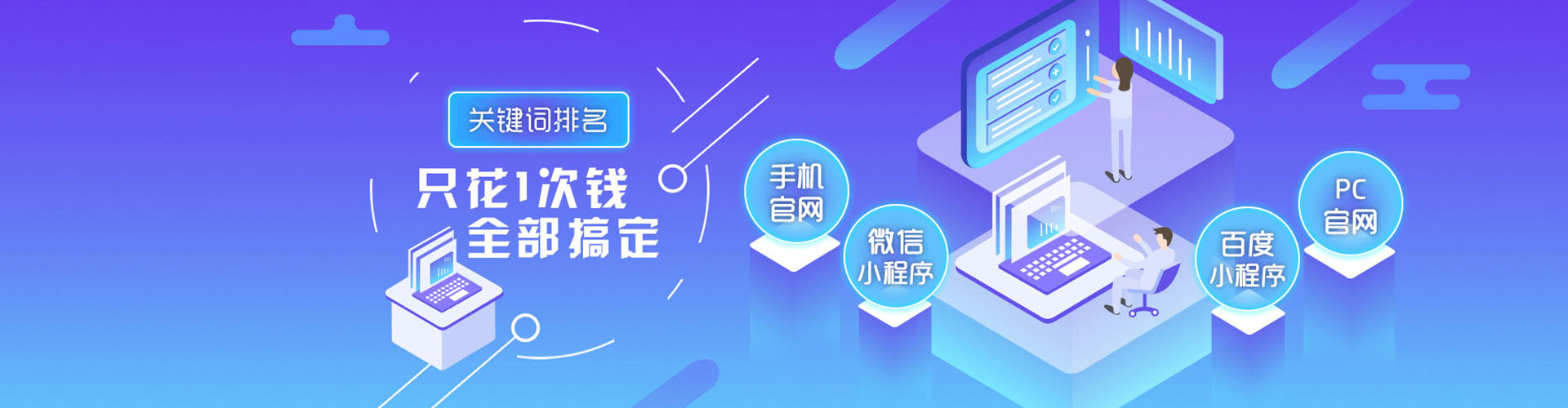 葵青sem服务
